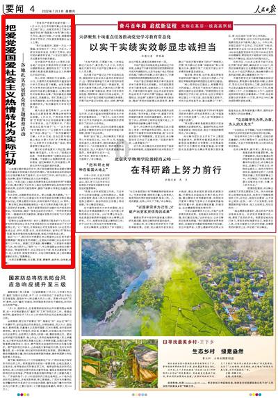 快乐男孩救援