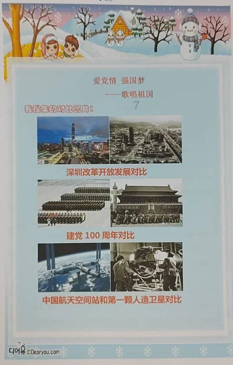 厨艺大比拼 品出邻里幸福“食”光